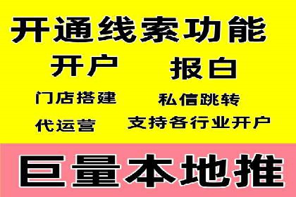 微博信息流直播带货案例分析